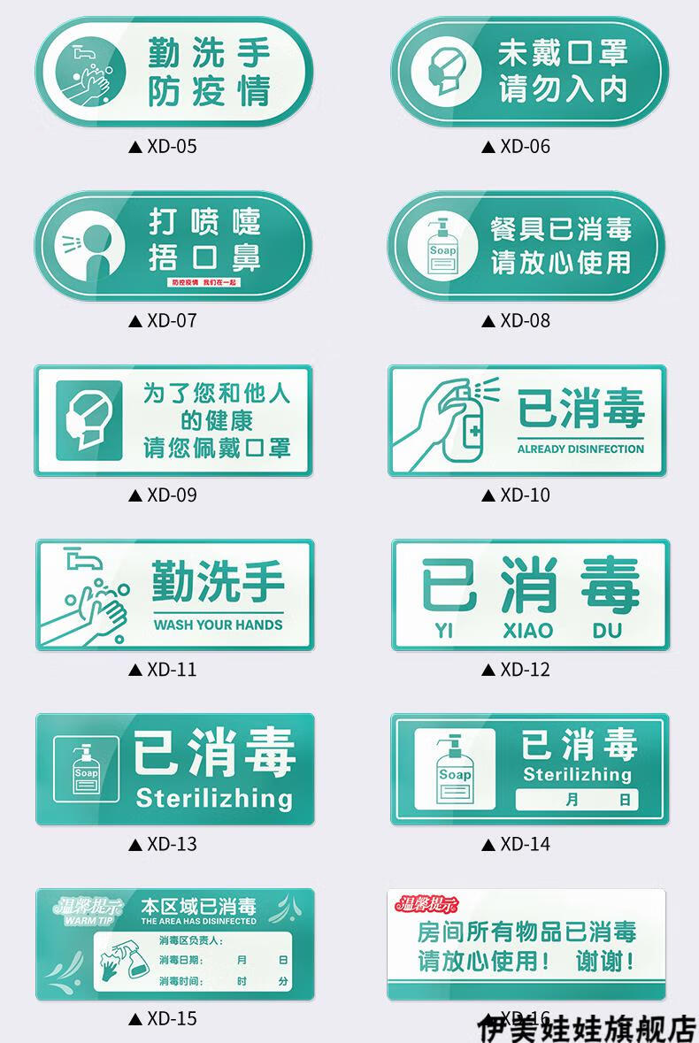 防疫标识贴纸已标识牌疫情防控提示日期告示标签贴纸幼儿园宣传海报本