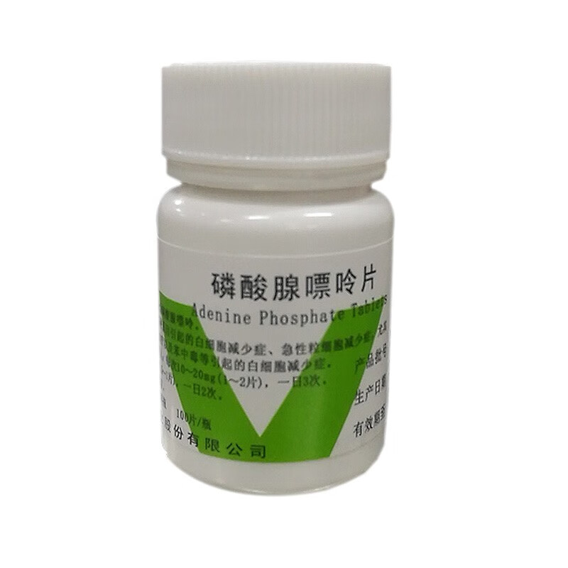 片100片用于各种白细胞减少症急性粒细胞减少症肿瘤细胞维生素b4片 10