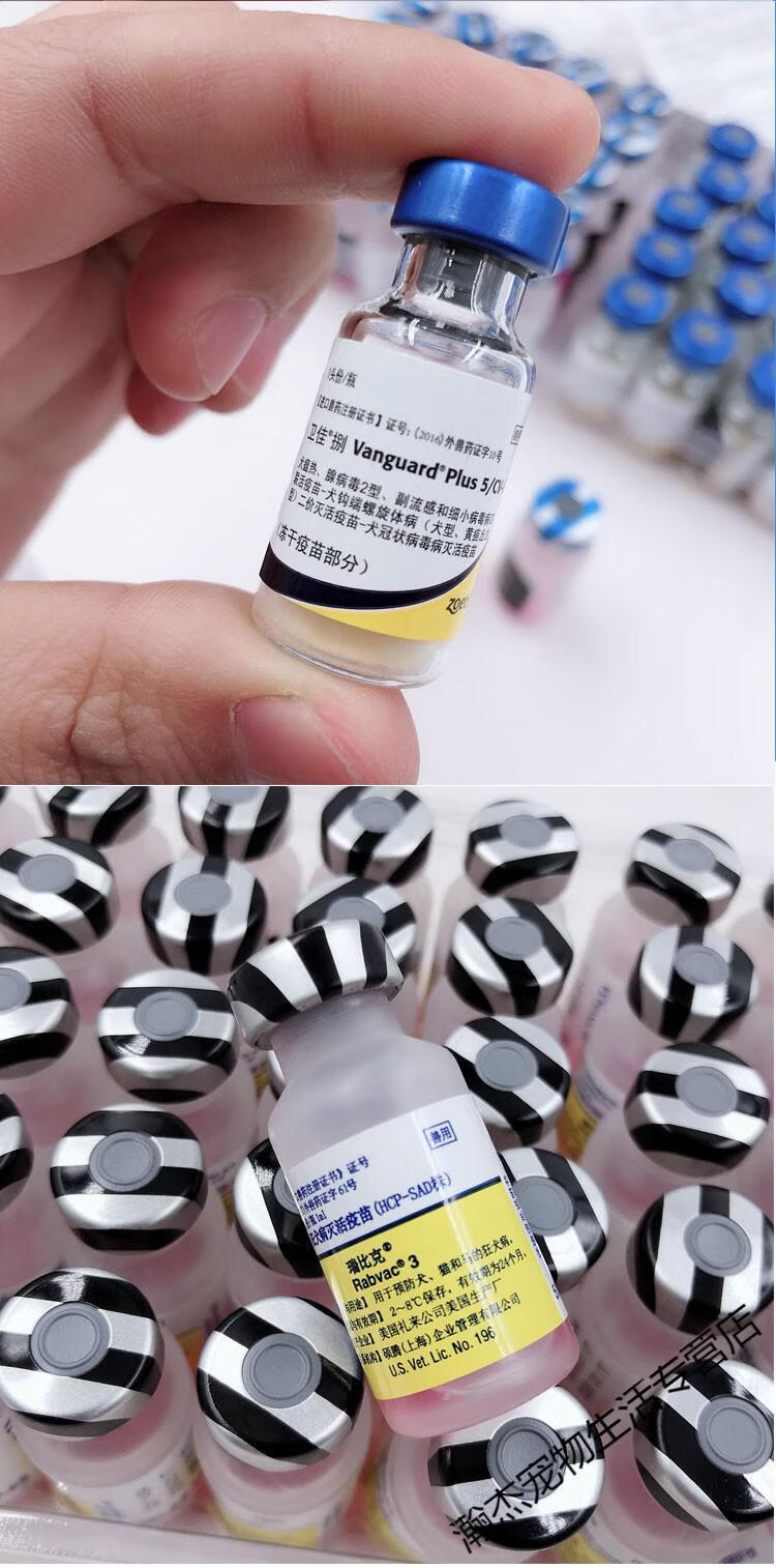 顺丰空运美国辉瑞卫佳捌辉瑞卫佳8狗狗卫佳八疫苗幼犬八联套餐狂犬