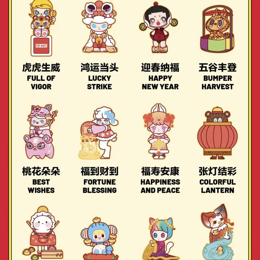 新年礼盒虎跃新春虎年新年新品系列盲盒创意玩具礼物molly虎虎生威拆
