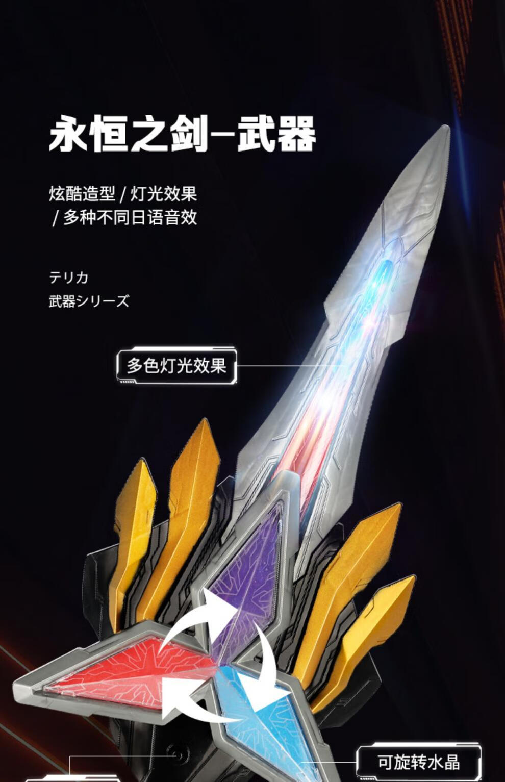 特利迦奥特曼变身器闪耀神光棒圆环永恒之剑炫酷儿童玩具套装 特利迦