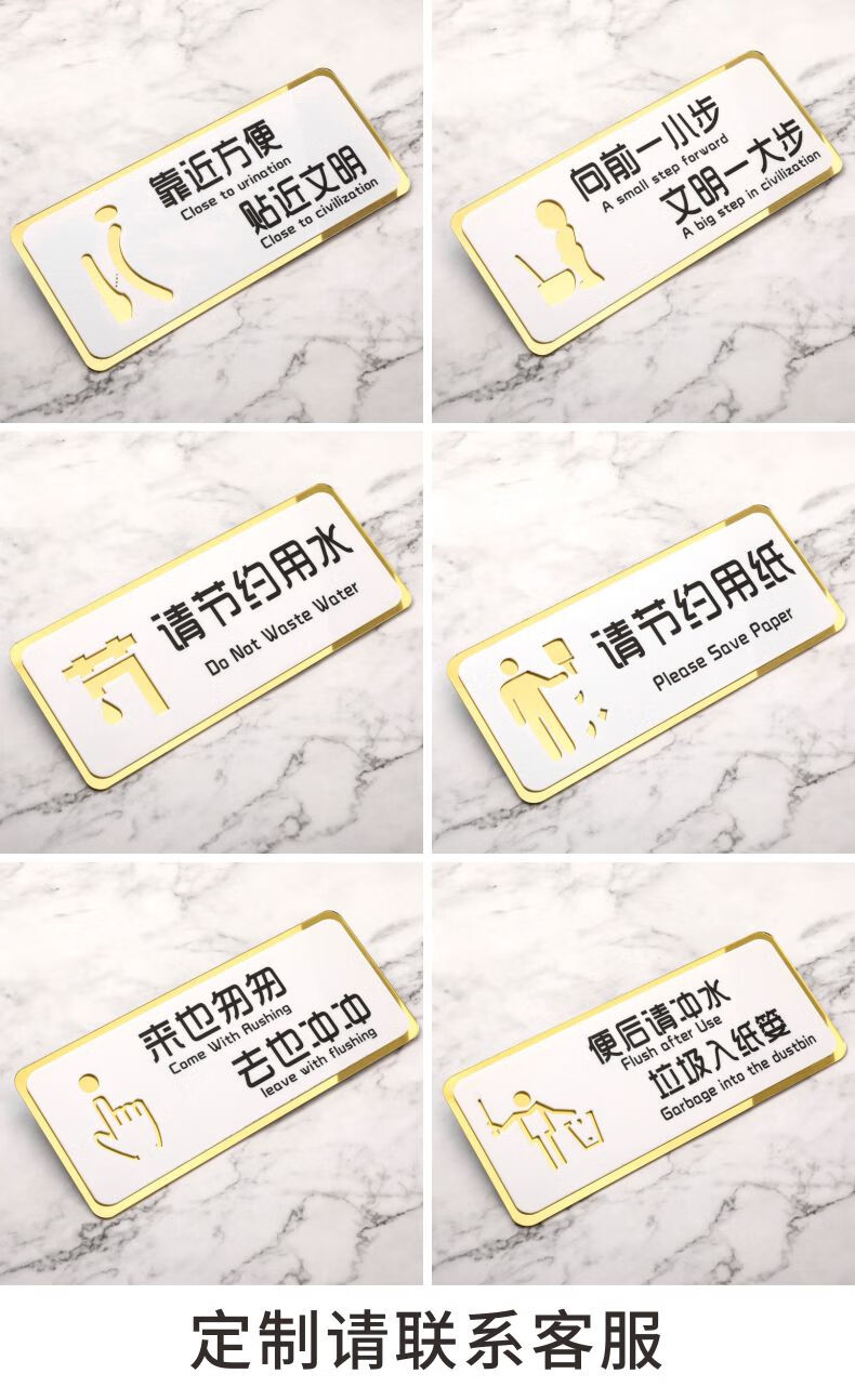 洗手间便后请冲水贴纸提示牌男士小便池标识请瞄准一点再射击20x8cm