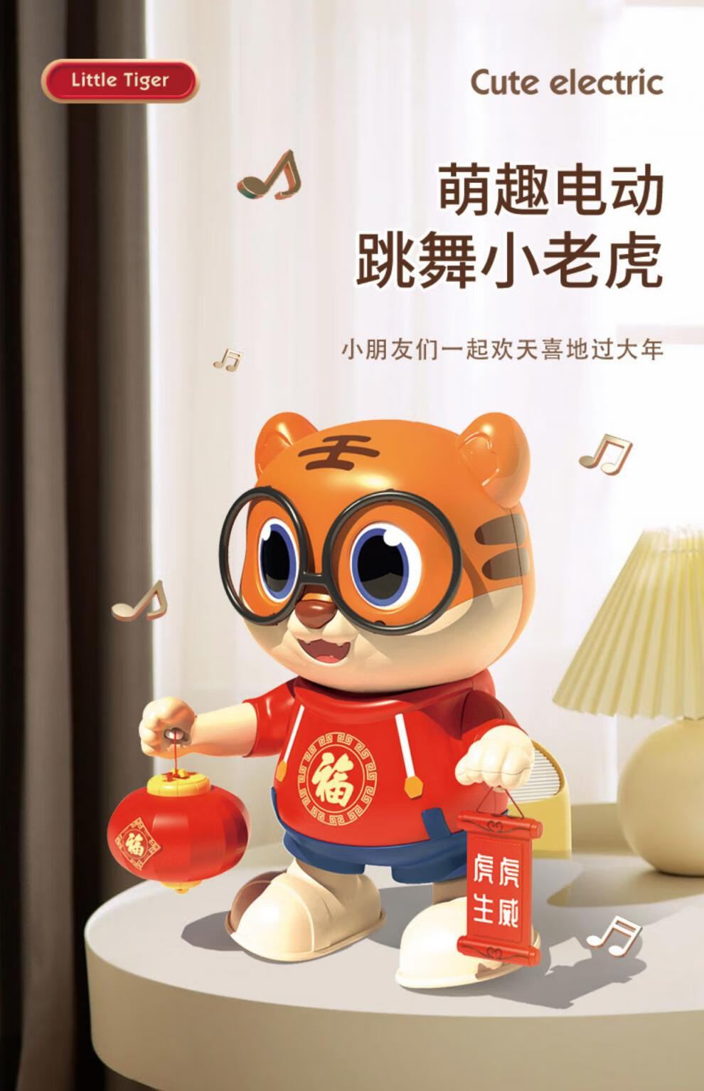 会跳舞的小老虎 宝宝哄娃神器抖音摇摆会唱歌跳舞的小老虎电动机器人