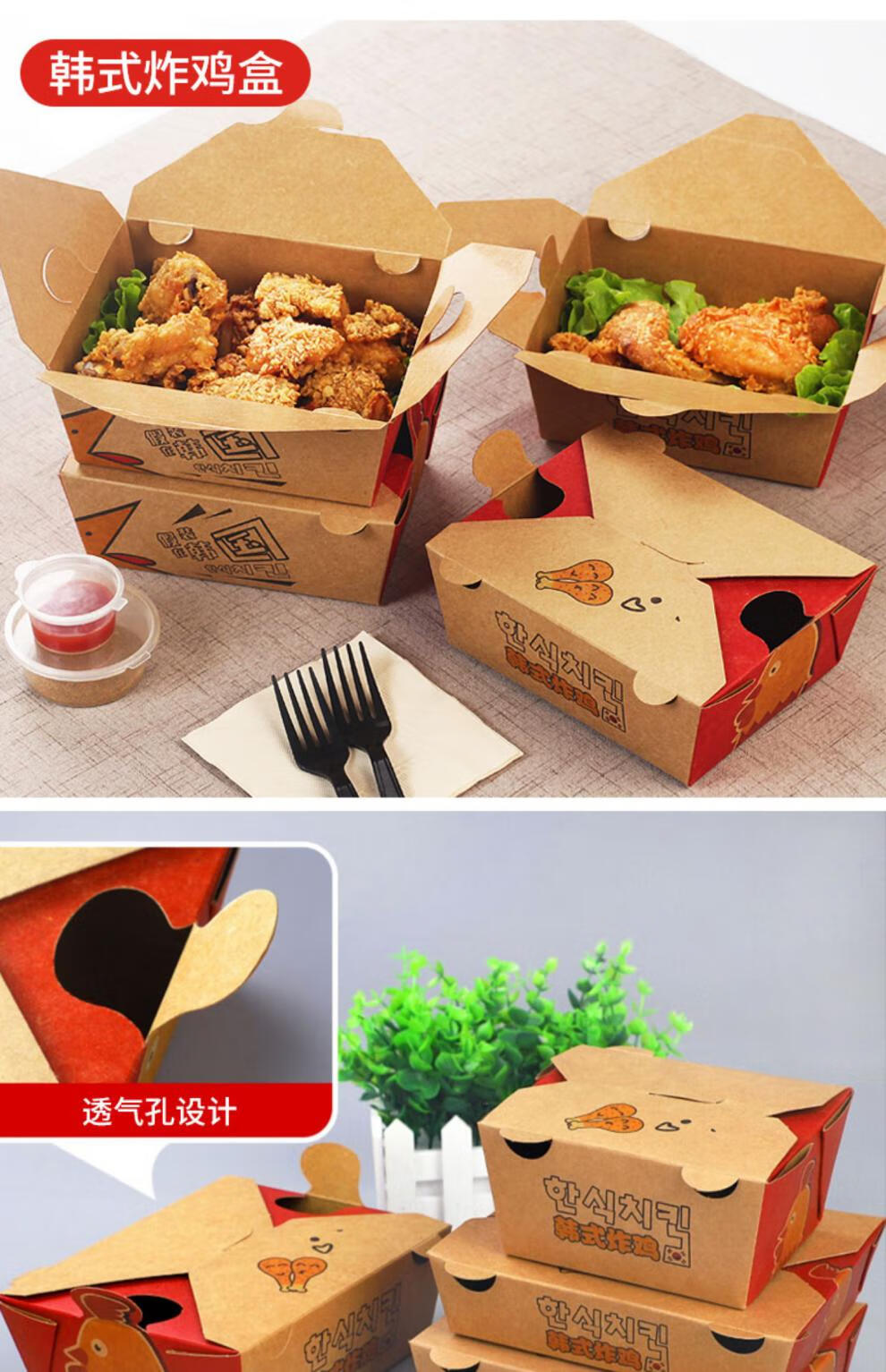 淡莞 一次性韩式炸鸡盒鸡翅盒鸡块鸡腿打包盒食品外卖包装炸全鸡纸盒