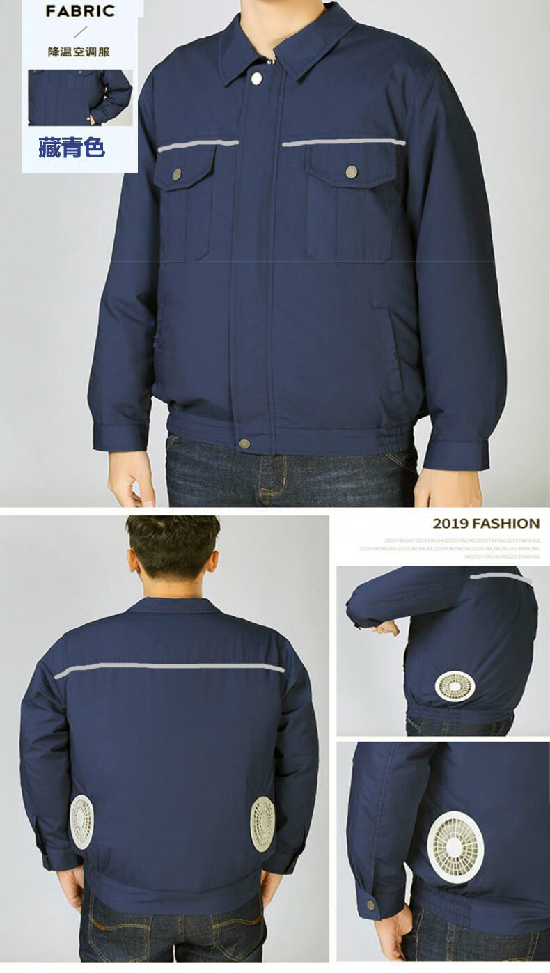 衣普西隆 空调服工作服工地男2022夏季风扇服防暑降温带风扇的衣服7.
