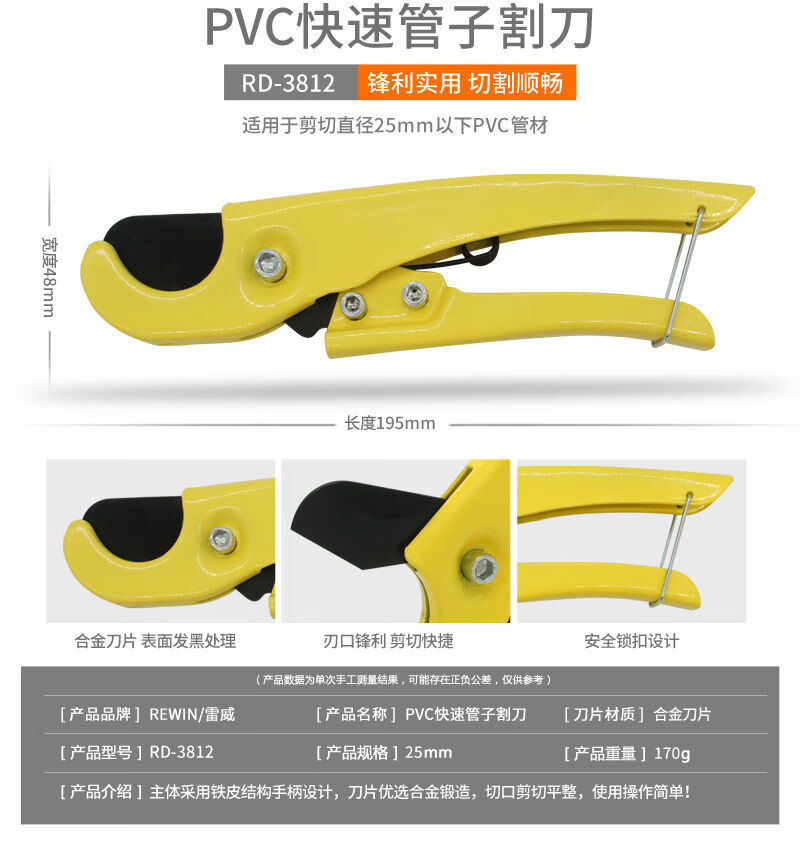 快剪ppr剪刀pvc剪刀4分6分水管割刀刀线管剪刀热熔管管子割刀pvc管快