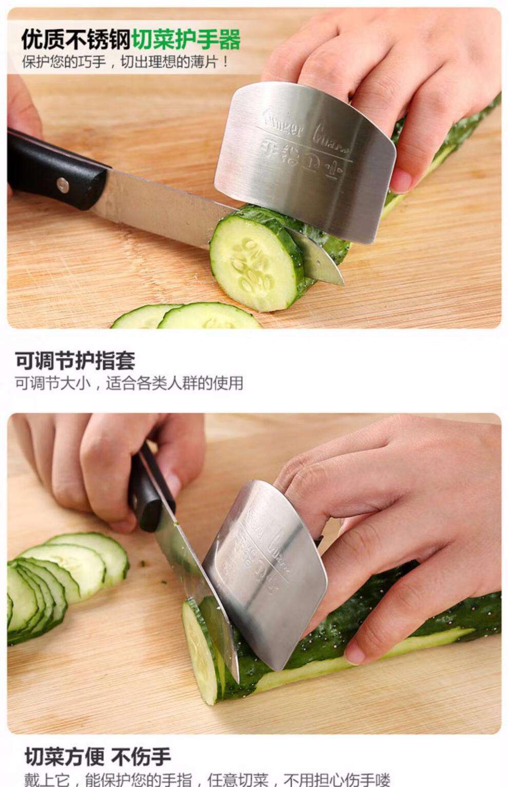 不锈钢护指器防切手神器切菜护手器保护手指套卫士厨房切肉护指套