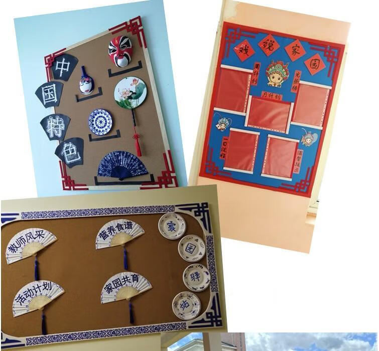 创意中国风青花瓷环创边框材料装饰墙贴幼儿园教室布置主题墙面 红色a