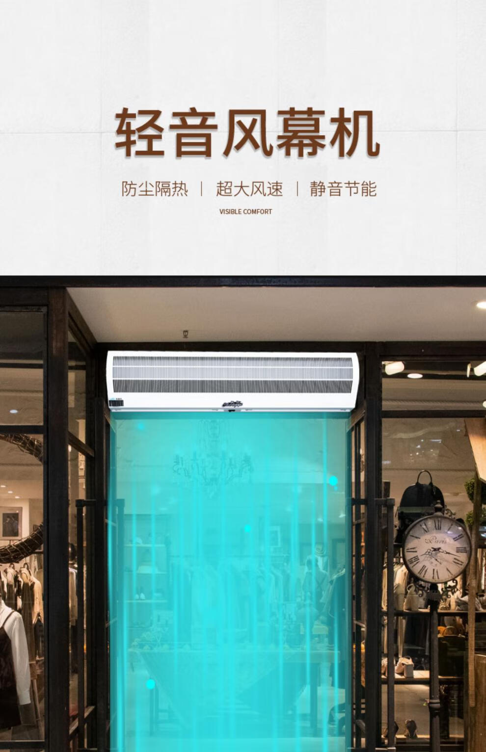 成亿钻石风幕机 成亿风幕机商用静音风帘机门头门口空气幕薄款加大