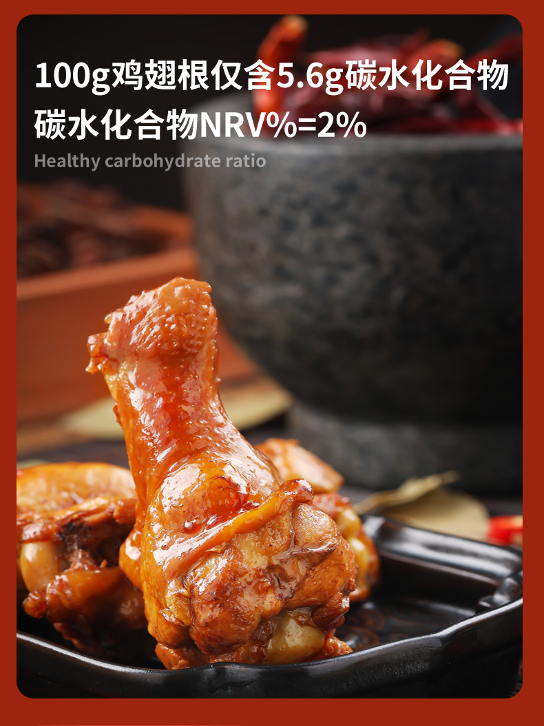 小石头小鸡腿即食真空包装适合老人解馋零食红色奥尔良味某基同款小