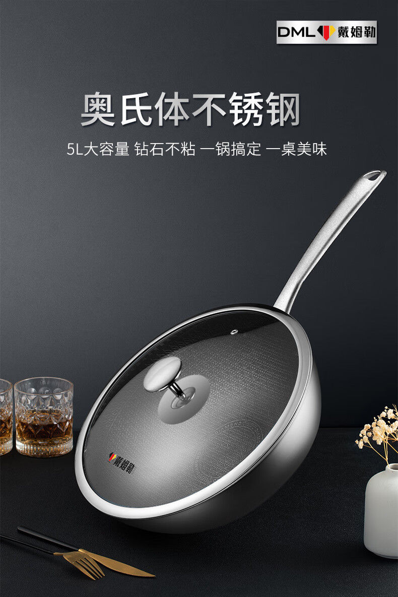 戴姆勒钻石锅戴姆勒5d镭射钻石炒锅316l不锈钢炒锅家用炒菜锅少油烟不