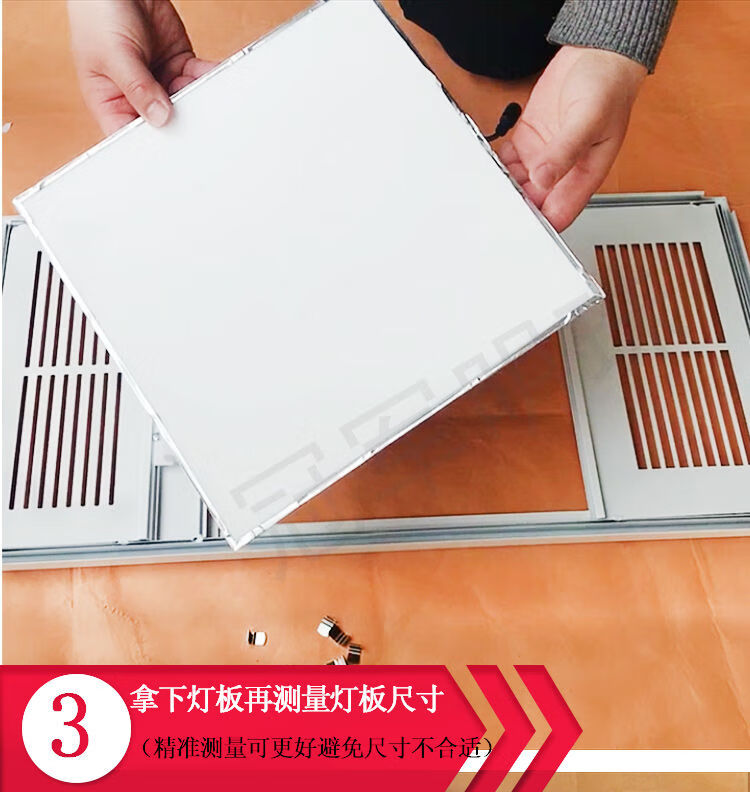 浴霸灯板照明灯片集成吊顶led面板平板灯替换配件通用维修238275厘米