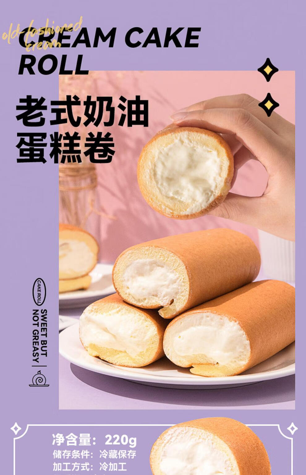 老式奶油蛋糕卷零食小吃网红怀旧甜点甜品8090后童年回忆 可可110g*4