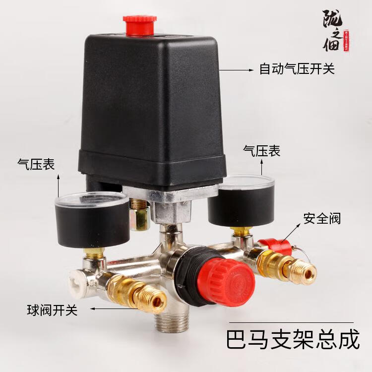 空压机配件气压自带开关总成皮带式气泵铝支架六通铁横担出气总成 四