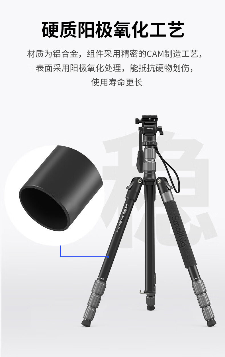 smallrig斯莫格三脚架视频摄影相机支架便携摄像三角架3760 【专业级