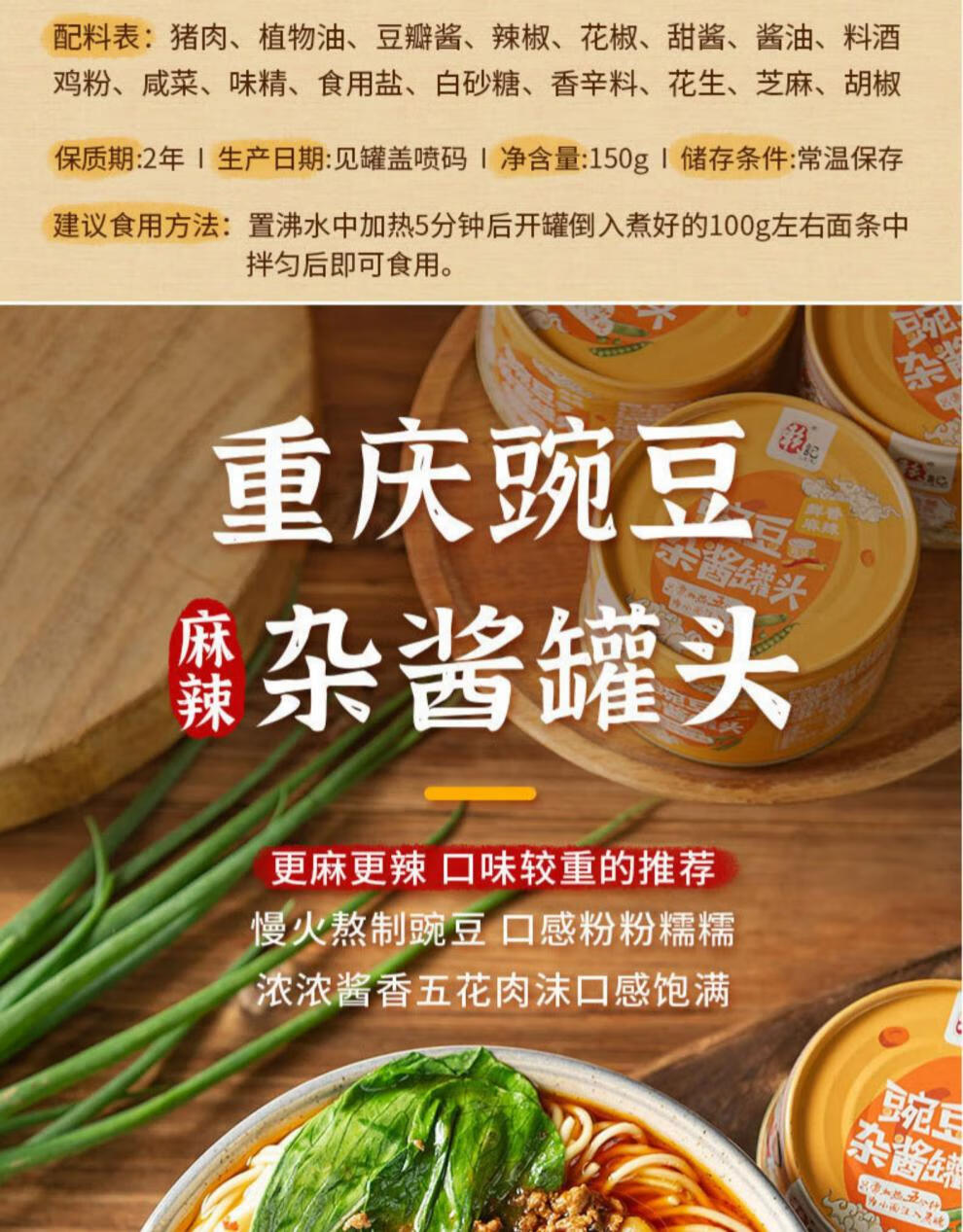 赖记重庆小面杂酱罐头原味碗杂烟熏干拌炸酱麻辣臊子炸酱面甜酱原味豌