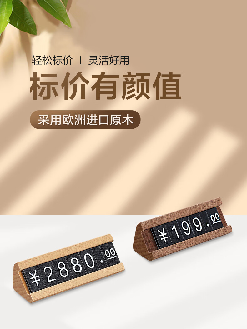 标签牌高端原木标签架烟酒茶叶珠宝化妆品标价牌标价签商场专柜价钱牌