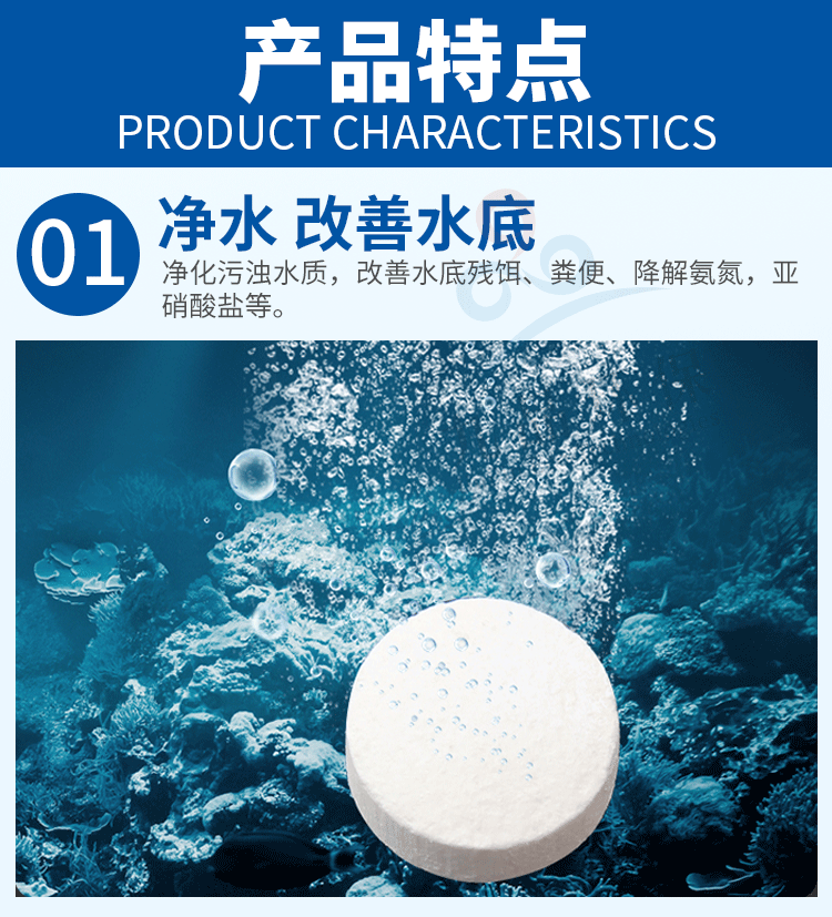 海鲜 缸超市 酒店 饭店生鲜市场贝类池海鲜池消毒除臭液水片剂