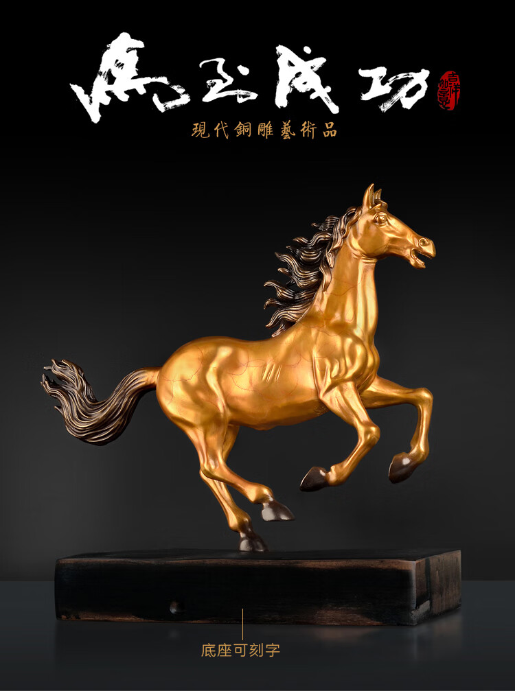 枳记家礼品卧室乔迁送礼大气定制刻字一马当先搬迁铜摆件马办公桌创意