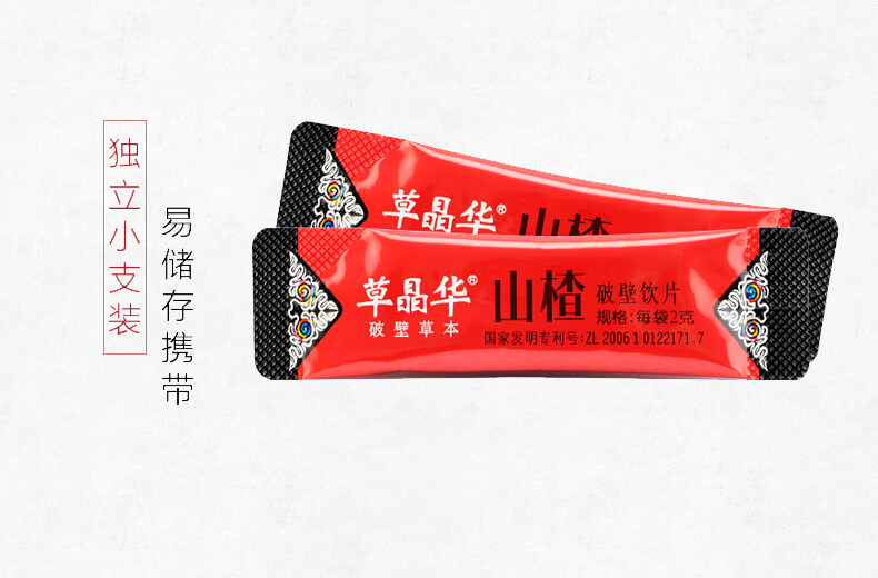 山楂破壁草本 2g*20袋/罐 山东山楂破壁粉颗粒饮片 山楂破壁5盒