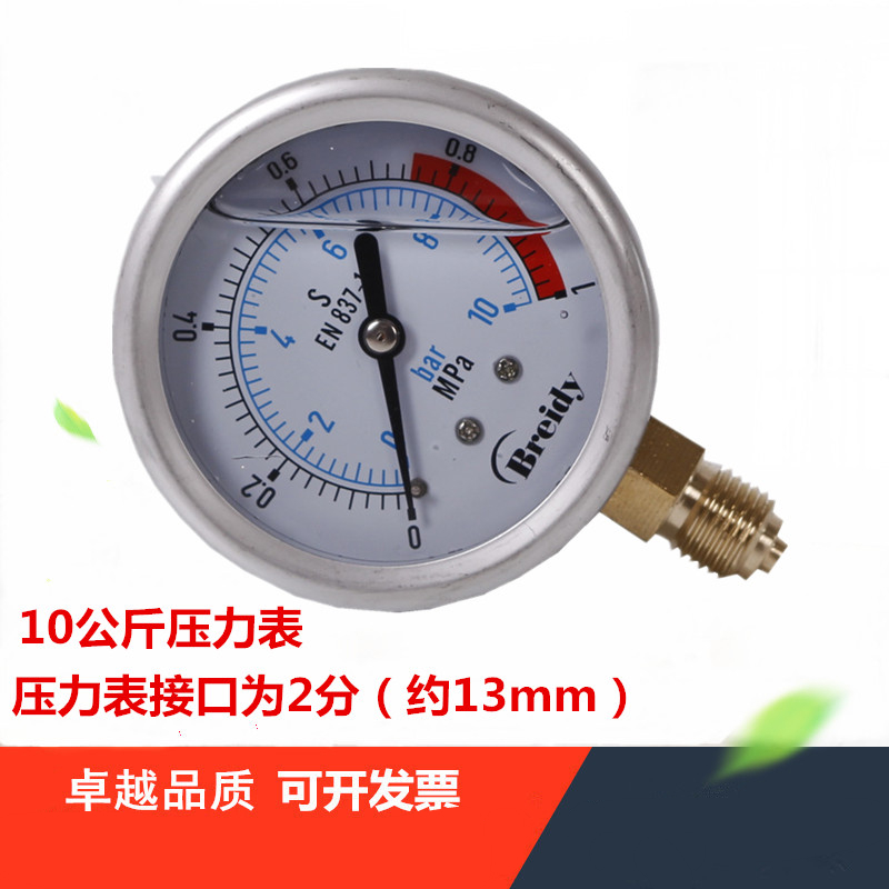 水压仪自来水水压力表家用水压检测仪2分4分耐震净水器表10kghm10公斤