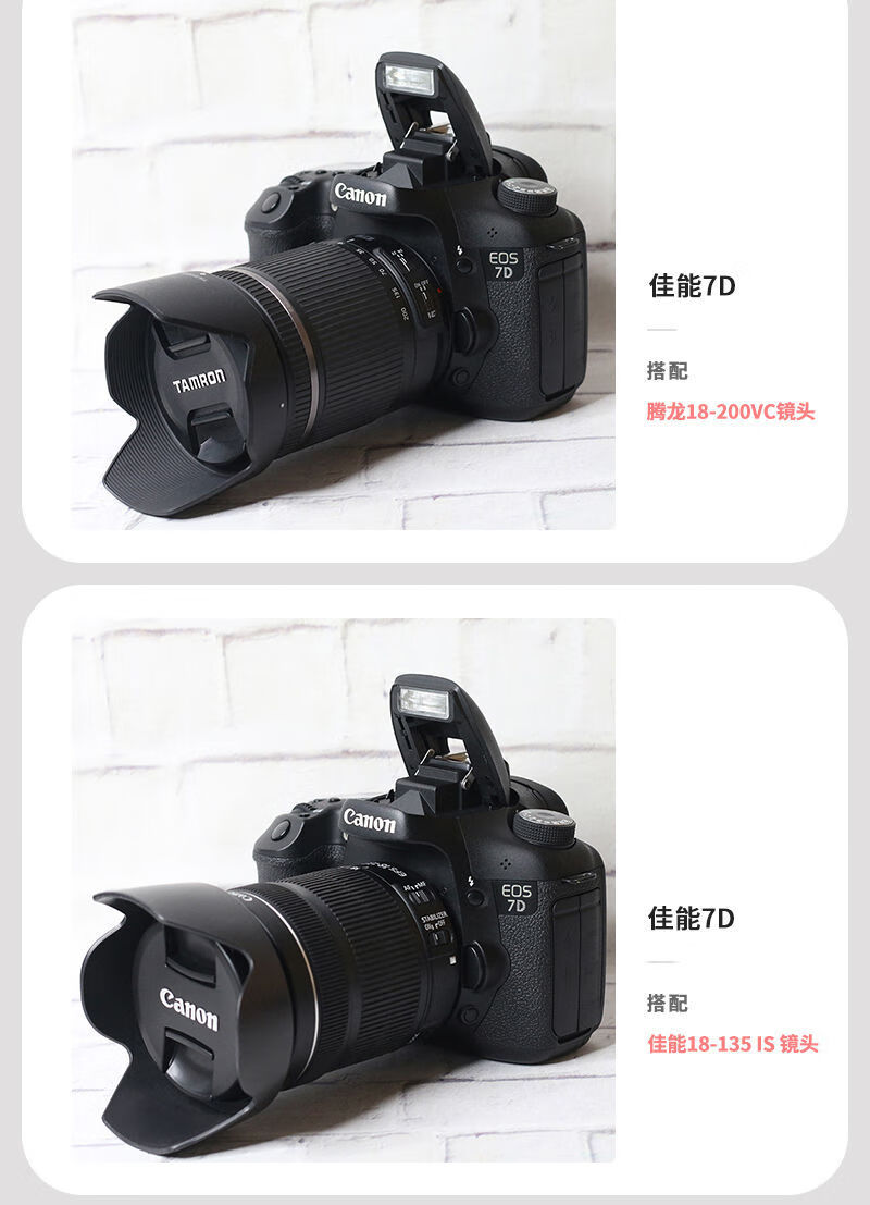 级相机佳能eos 7d 7dmarkii单反相机高端机高清摄像旅游 佳能7d含腾龙