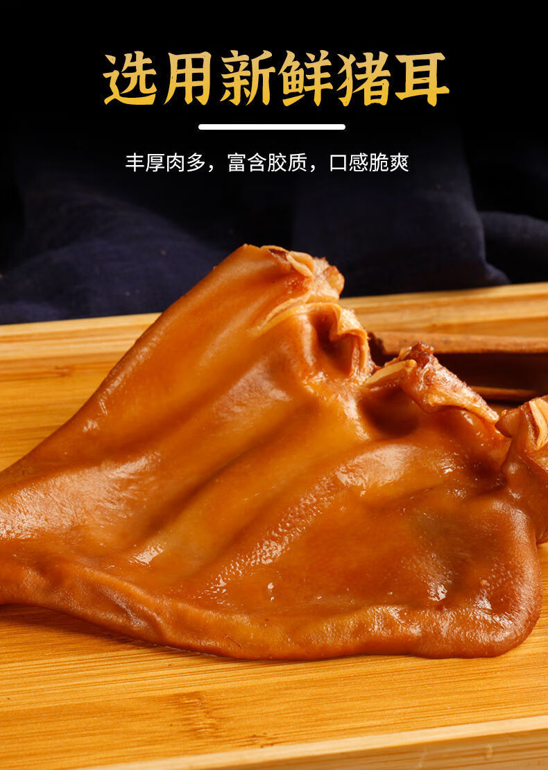 酱香猪耳朵熟食零食真空年货熟食商用新鲜凉拌猪蹄猪肘子猪头肉广纳力