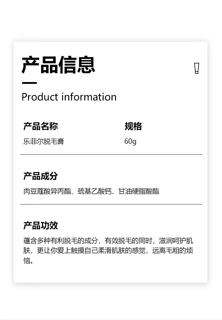 南京同仁堂乐家老铺 草图腾乐菲尔脱毛膏60g男女士私处脱腋毛腿毛腋下
