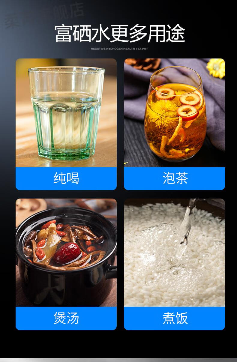 富氢杯富氢水杯富硒制氢水素水杯富氢杯负氢子弱碱性家用电解富氢水素