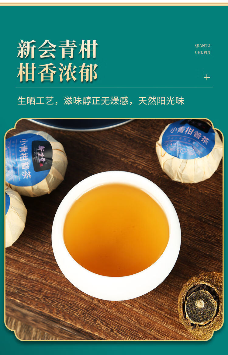 新宝堂小青柑250克新宝堂小青柑陈皮普洱茶柑普茶礼盒铁罐装250克一罐