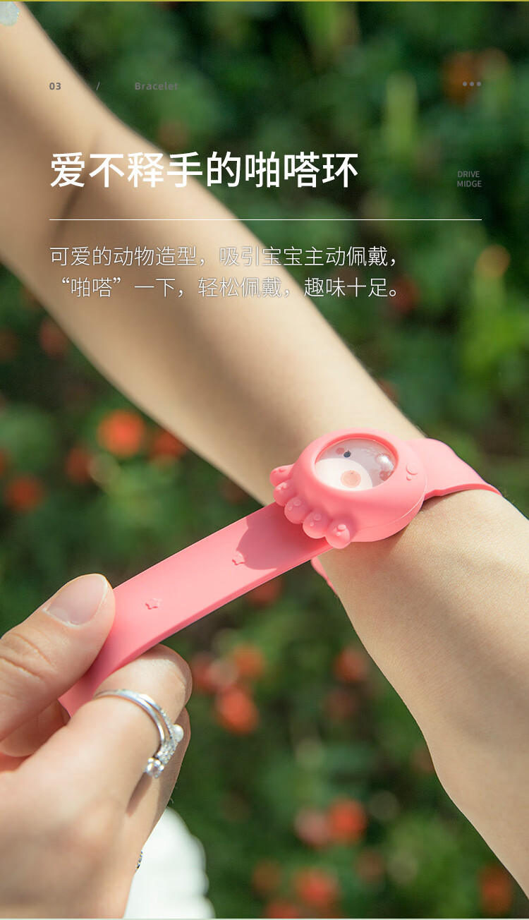 小米驱蚊手环佐敦朱迪大人宝宝婴儿防蚊子随身防水儿童学生防蚊虫植物