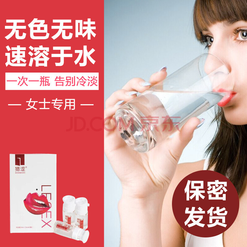 伟女姐用透明无味道一次一袋激情用液速溶春欢水夫妻品女人舂药女性