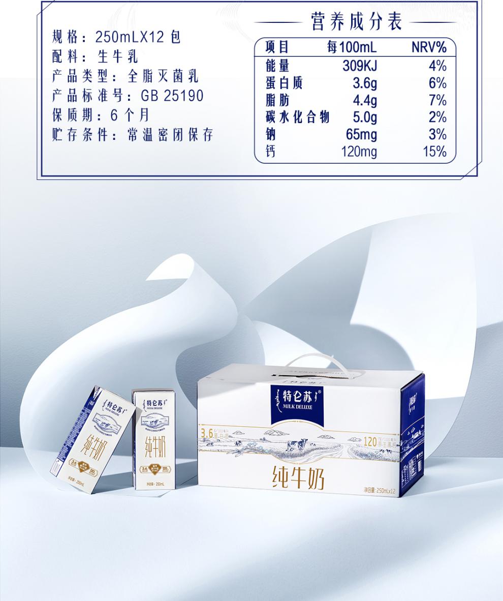 8月蒙牛特仑苏纯牛奶250ml*12/16包整箱礼盒装优惠 16盒【图片 价格