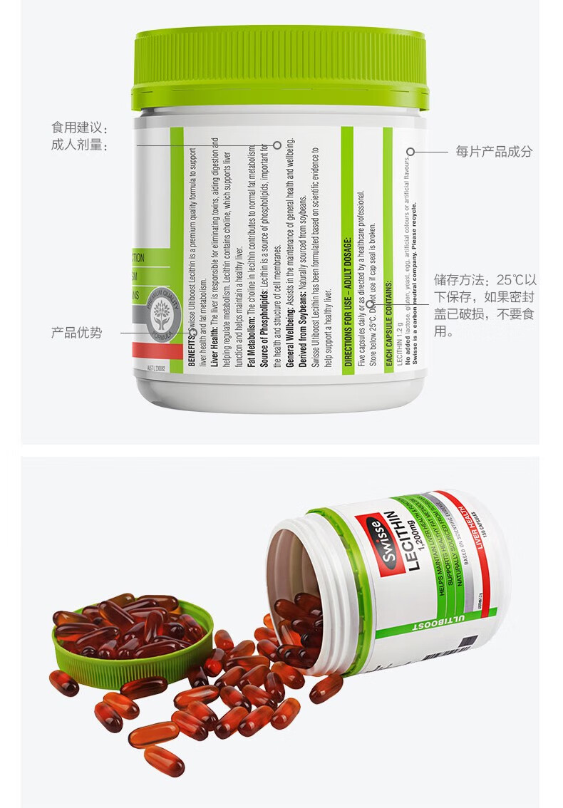 swisse斯维诗大豆卵磷脂胶囊150粒软磷脂大豆软磷脂安全有效大豆提取
