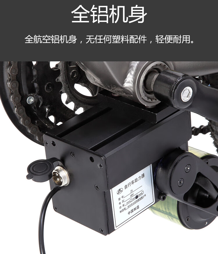 自行车助力器自行车山地车改装电动车助力车套件配件助力器变速器锂