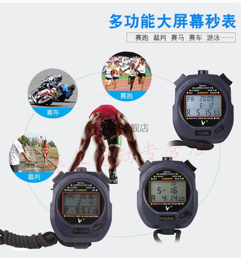 三排60道秒表多功能计时防水计时器pc3830a跑步跑表三排30道记忆秒表