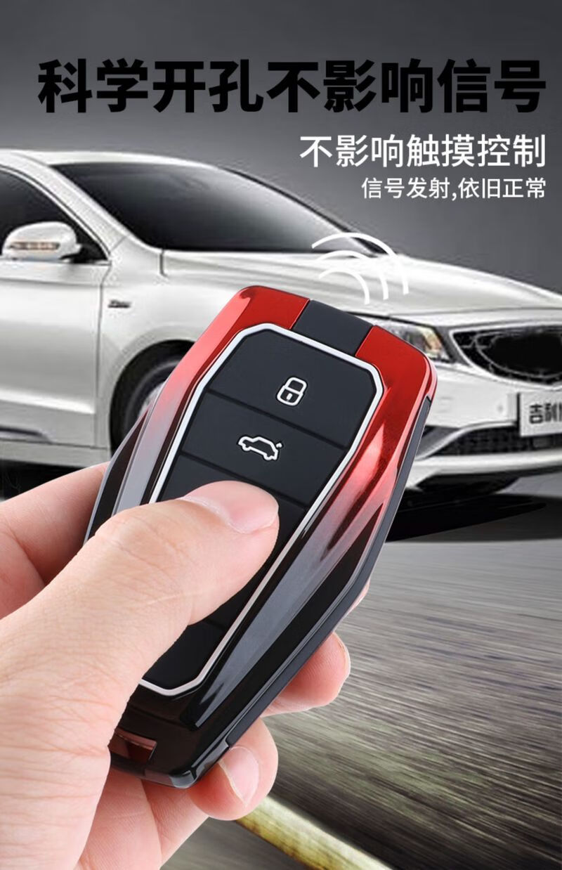适用19/21新款吉利星瑞钥匙套2020款星瑞锁匙包壳扣2.