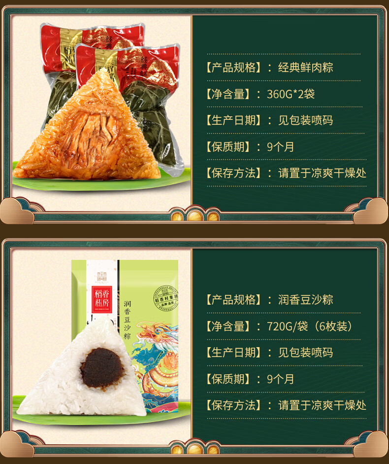 稻香私房粽子礼盒装蛋黄嘉兴大鲜肉粽子粽蜜枣豆沙甜粽端午节送礼到手