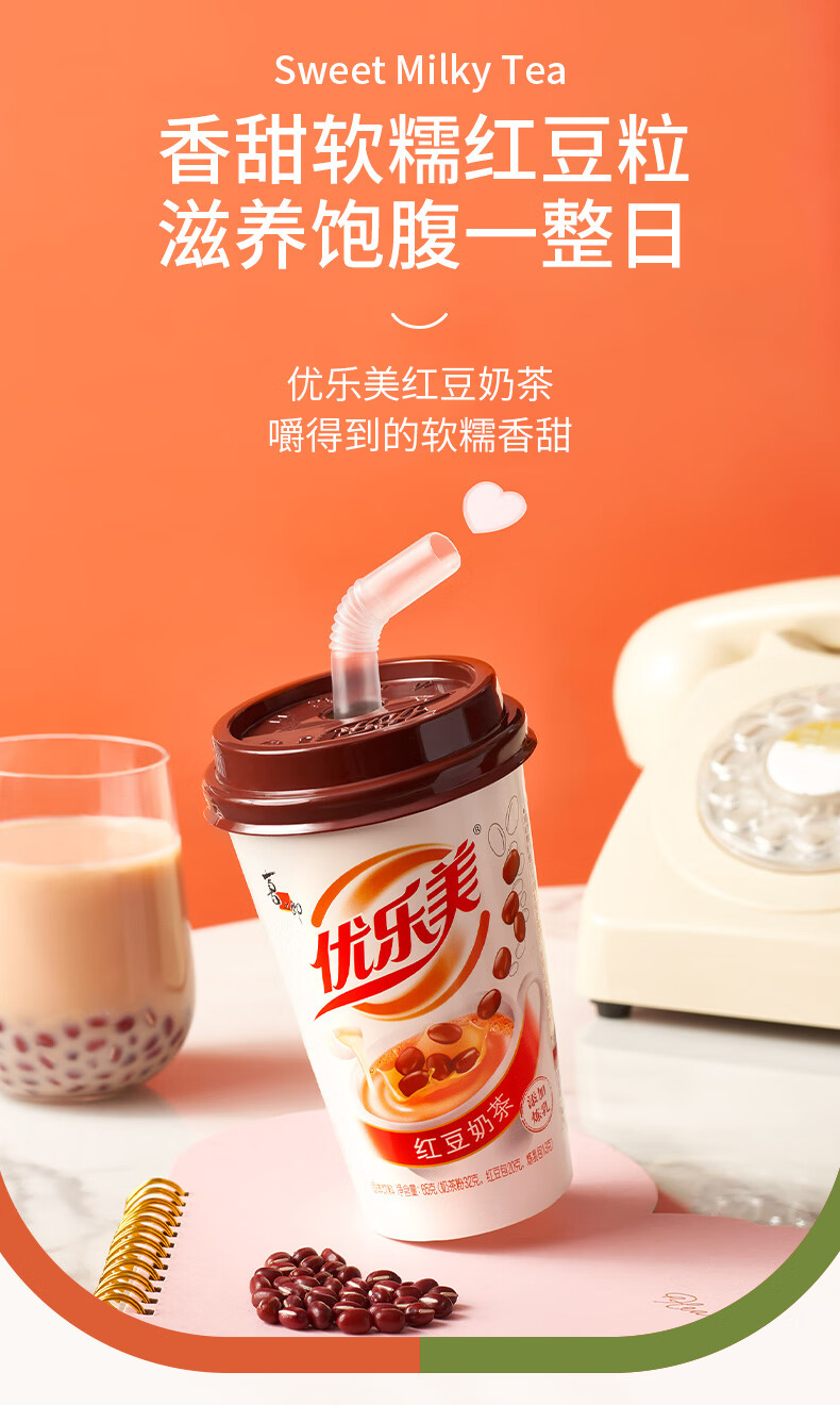 优乐美奶茶粉摇一摇炼乳红豆奶茶阿萨姆红茶杯装冬天手冲现泡饮品三件