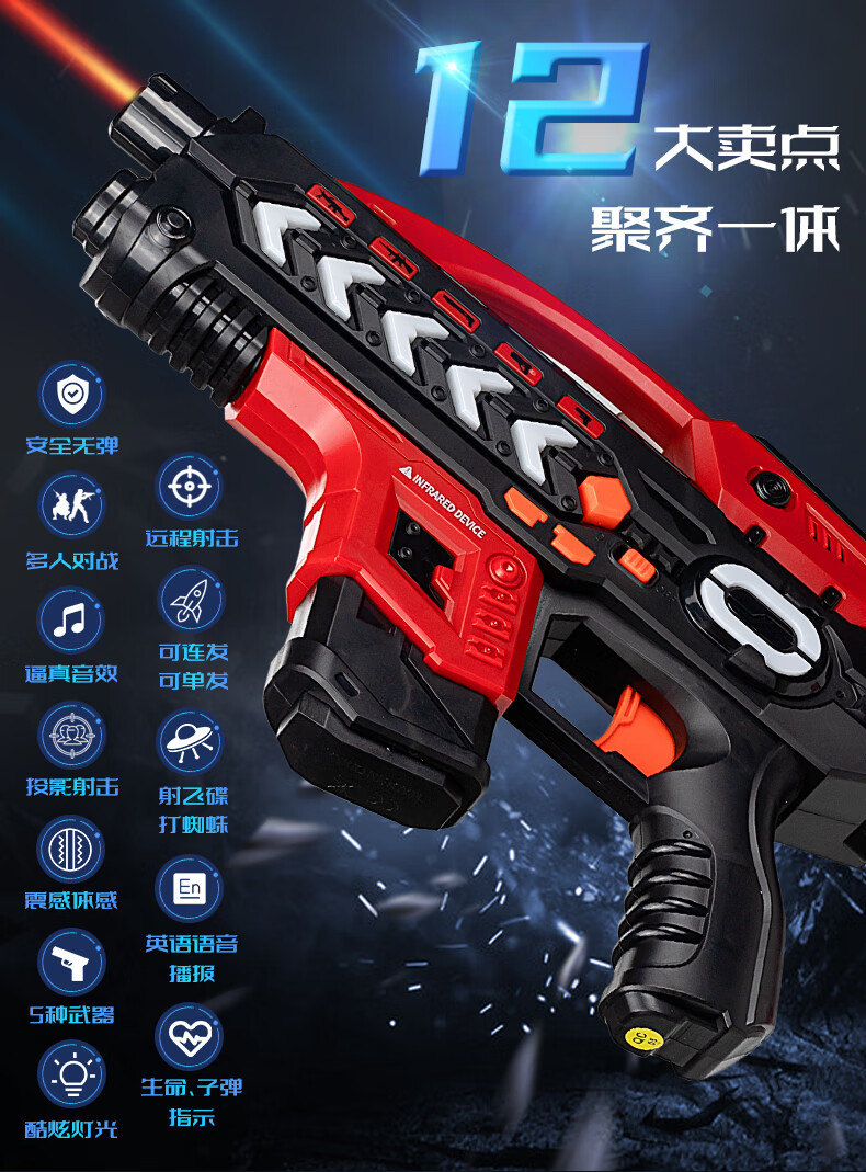 儿童玩具男孩枪cs对战装备激光枪投影镭射对战枪真人cs2小枪送一年