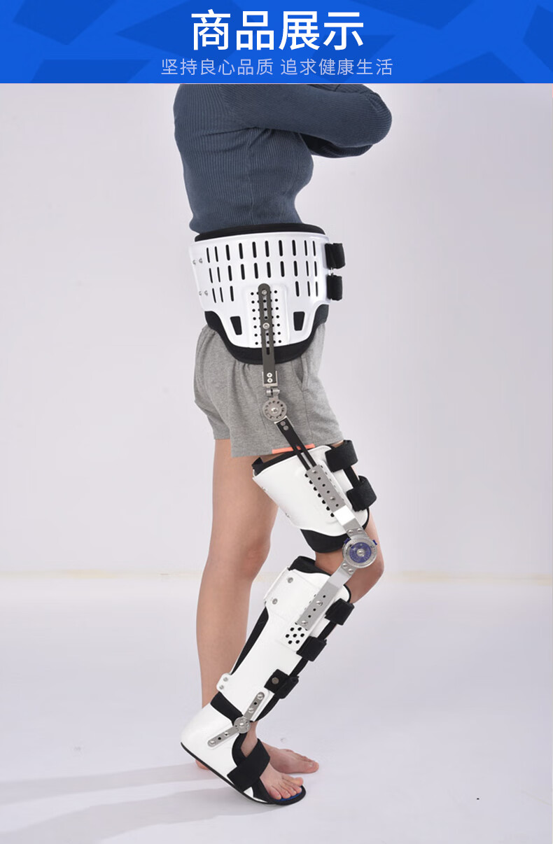 颖健医用可调成人髋关节固定支具髋膝踝足固定康复下肢长腿支架护髋