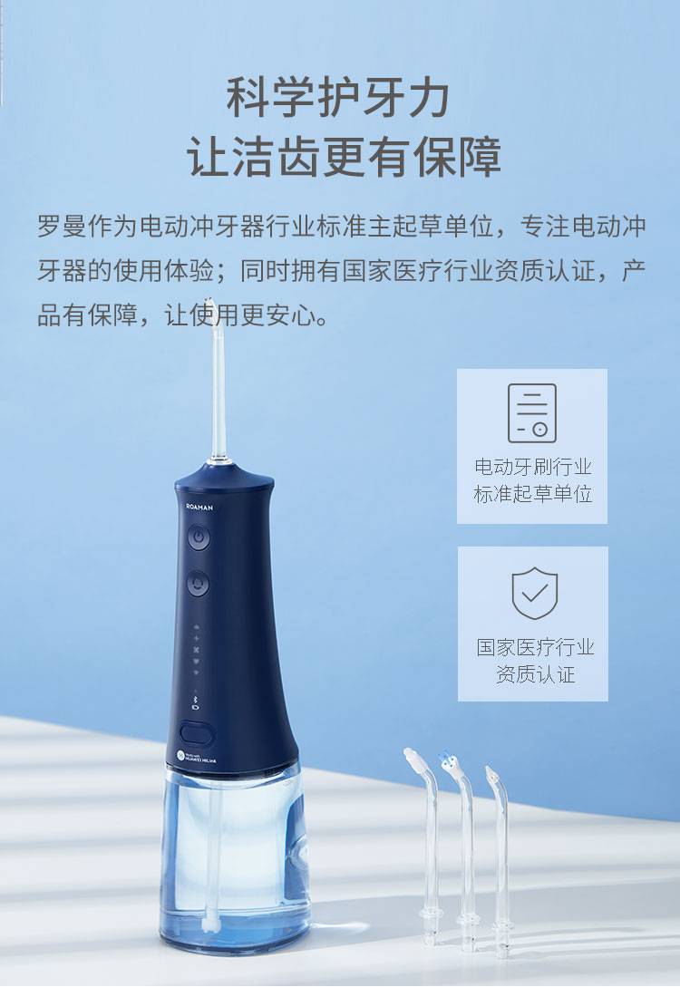 华为huaweihilink生态产品罗曼冲牙器便携式水牙线家用正畸牙齿洗牙