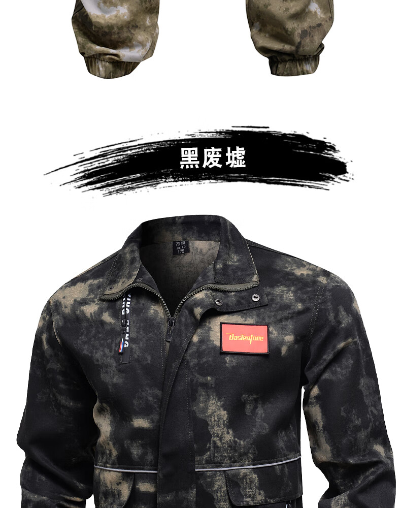 21式星空迷服迷彩服男套装弹力加绒劳保工作服男装秋冬季建筑工人干活