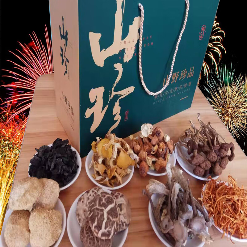 礼盒云南土特产山珍菌菇野生菌干货礼长辈礼品【图片 价格 品牌 报价