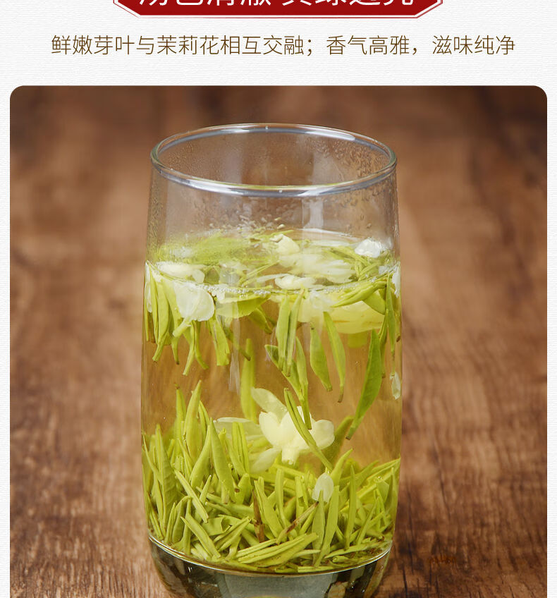 德临门2022新茶飘雪茉莉花茶特级浓香型兰雪银针大白毫茶叶散装四川