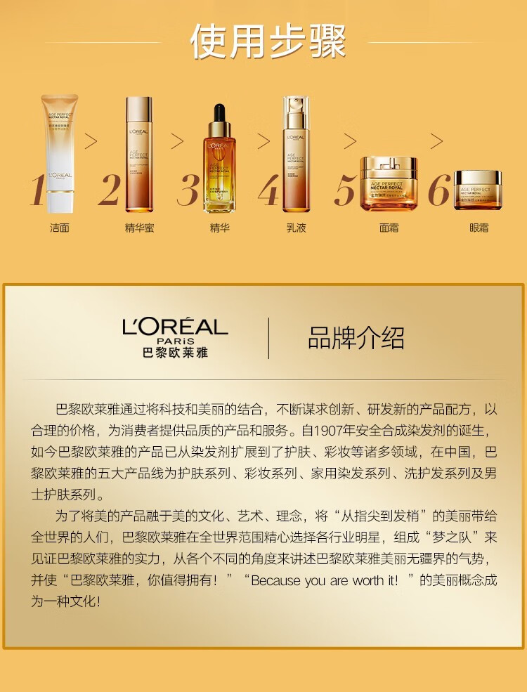 欧莱雅（LOREAL）护肤品套装化妆品套装金致臻颜高端礼盒元旦节圣诞节送妈妈礼物 花蜜奢养精美礼盒5件套