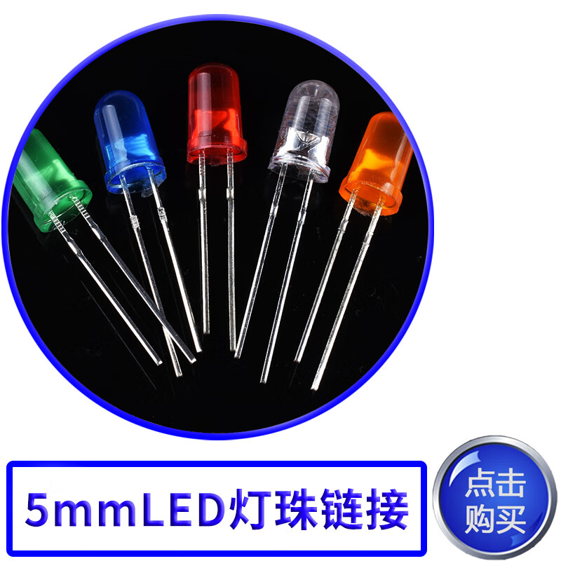 贝科姆8mm发光二极管雾状白发白红绿蓝黄色高亮led灯珠红发红灯f8直插