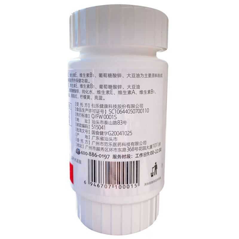 cs辉乐牌乐盯软胶囊050g粒60粒叶黄素缓解视疲劳