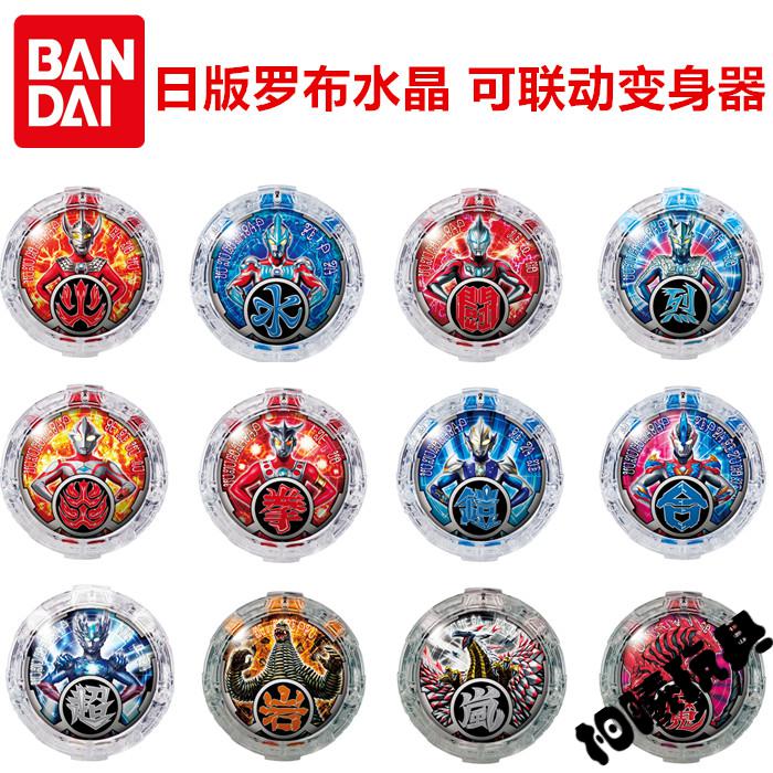 万代罗布奥特曼变身水晶dx怪兽水晶赛迦贝利亚银河赛罗迪迦希卡利dx