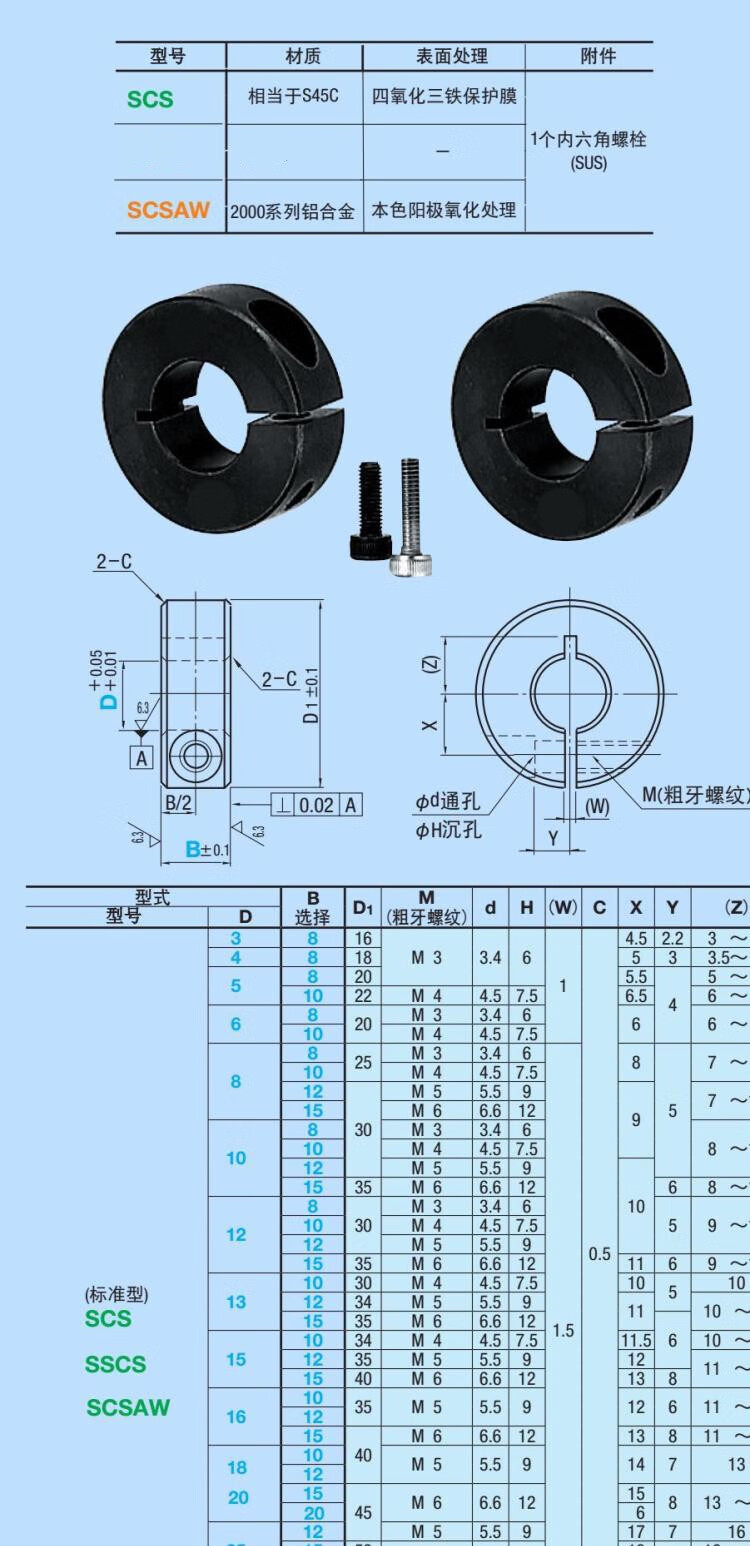 光轴固定环锁紧环开口环限位环轴承固定主轴挡圈轴套定位圈scsaw scs
